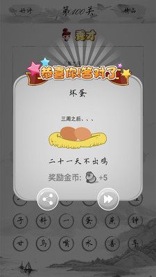 ?全民歇后語