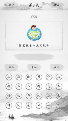 ?全民歇后語