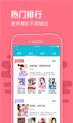 漫漫閱破解版截圖欣賞