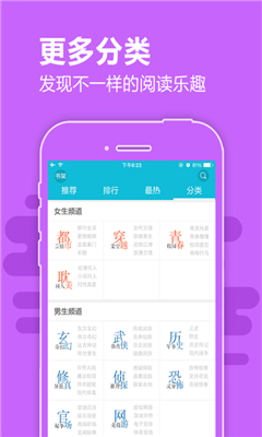 漫漫閱破解版截圖欣賞