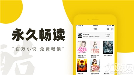 桃扇閱讀破解版