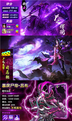 少年君王傳截圖欣賞