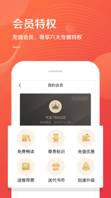 掌讀書城小說截圖欣賞