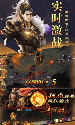 斗將魂