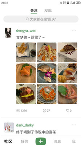 美木截圖欣賞