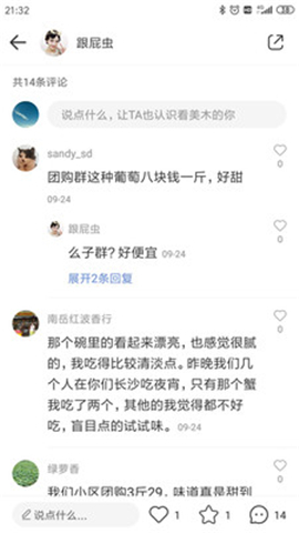 美木截圖欣賞