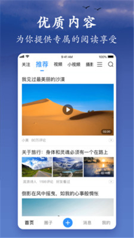 美篇截圖欣賞