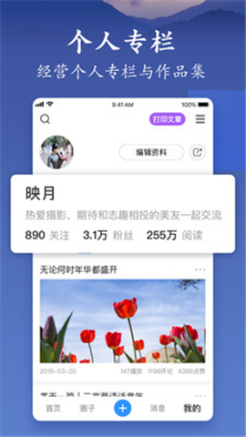 美篇截圖欣賞