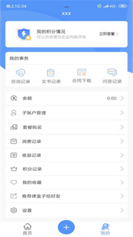 律盒子截圖欣賞