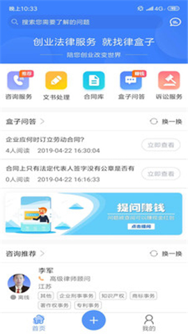 律盒子