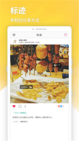 標(biāo)跡截圖欣賞