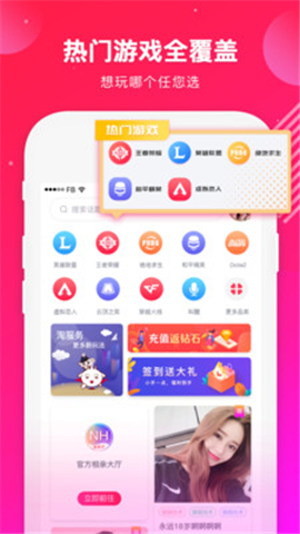 伙玩截圖欣賞