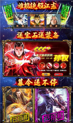 斗戰(zhàn)三國志