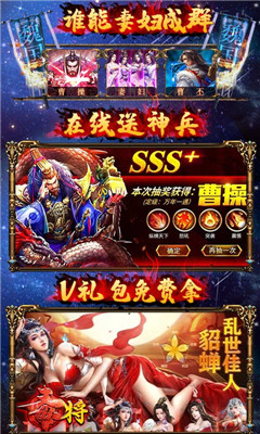 斗戰(zhàn)三國志截圖欣賞