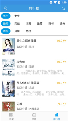 隨便看小說(shuō)截圖欣賞