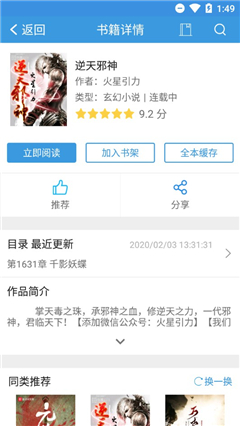 隨便看小說(shuō)