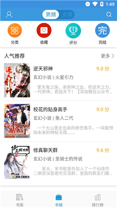 隨便看小說(shuō)
