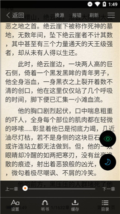 隨便看小說(shuō)截圖欣賞