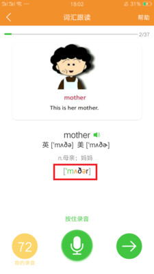 聽說OK網(wǎng)截圖欣賞