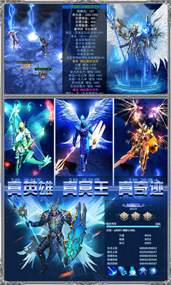 諸神覺(jué)醒星耀版截圖欣賞