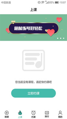 VIMO練琴截圖欣賞