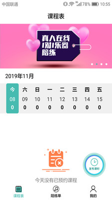 VIMO練琴教師版