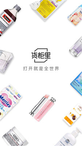 貨柜里