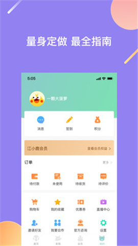 江小鹿