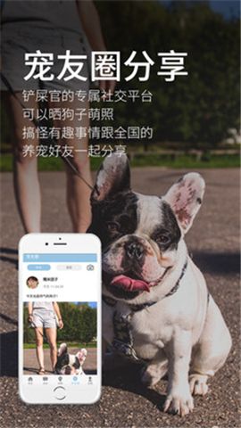 遛了嗎截圖欣賞