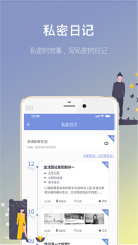 66日記截圖欣賞