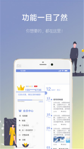 66日記截圖欣賞