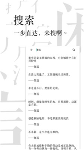 閑言截圖欣賞