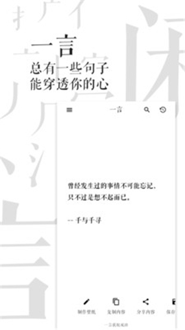 閑言截圖欣賞