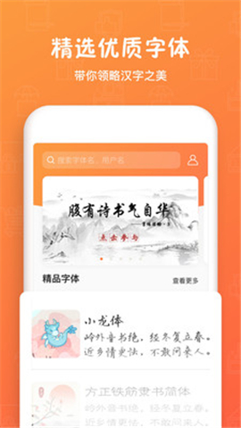 手跡造字截圖欣賞