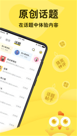 雞凍截圖欣賞