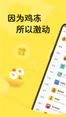 雞凍截圖欣賞