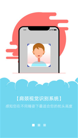 睡眠機(jī)器人截圖欣賞