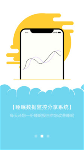 睡眠機(jī)器人