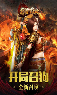 至尊霸業(yè)sf版
