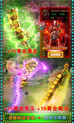 盛世皇城截圖欣賞