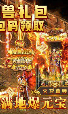 神諭傳奇BT版截圖欣賞