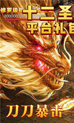 神諭傳奇BT版截圖欣賞