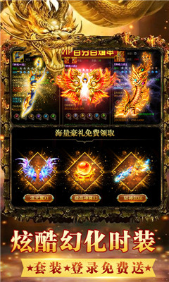 神諭傳奇BT版