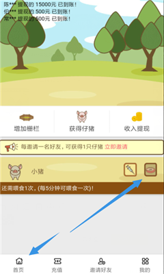 趣賺養(yǎng)豬紅包版