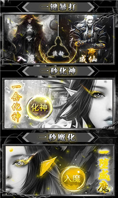 暴打神魔無限版截圖欣賞