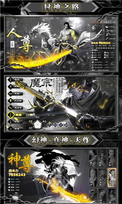 暴打神魔無限版