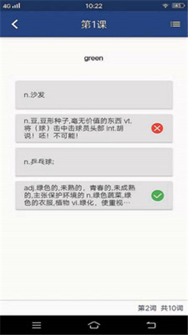 背詞吧截圖欣賞