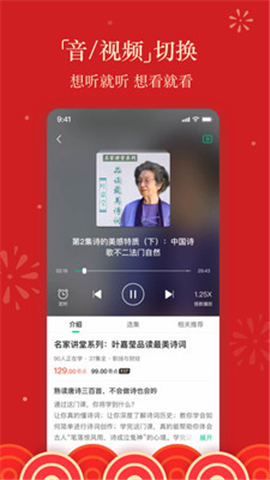  愛奇藝知識截圖欣賞
