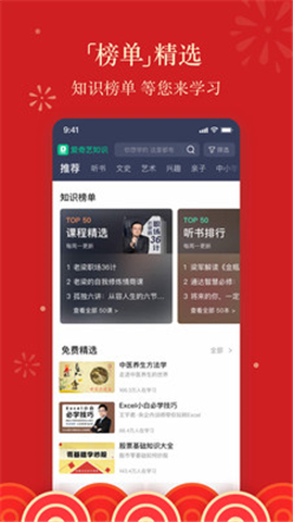  愛奇藝知識