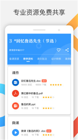 愛(ài)課幫截圖欣賞